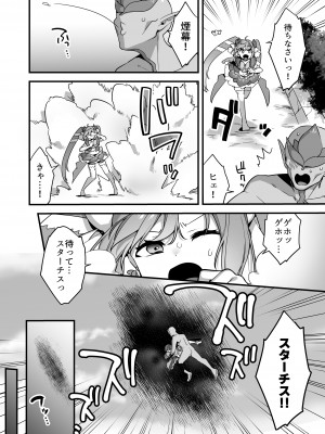 [うーらる (山梨ユウヤ)] 悪の手先になったので。～魔法少女を凌辱します～2_56