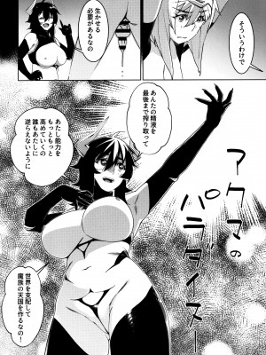 (コミティア148) [大人のおもちや (広川)] 大人のおもちや25_17