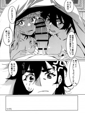 (コミティア148) [大人のおもちや (広川)] 大人のおもちや25_43