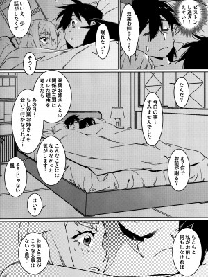 (コミティア148) [大人のおもちや (広川)] 大人のおもちや25_05