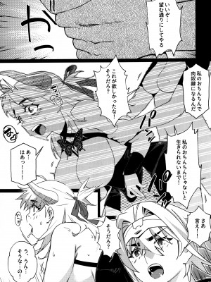 (コミティア148) [大人のおもちや (広川)] 大人のおもちや25_38