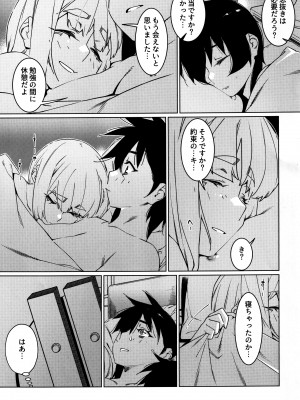 (コミティア148) [大人のおもちや (広川)] 大人のおもちや25_08