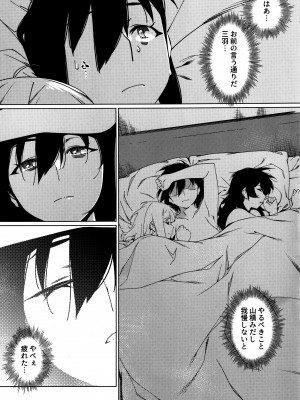 (コミティア148) [大人のおもちや (広川)] 大人のおもちや25_12