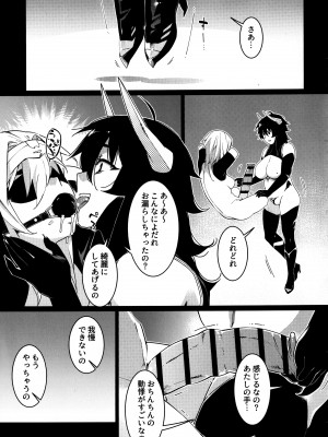 (コミティア148) [大人のおもちや (広川)] 大人のおもちや25_22