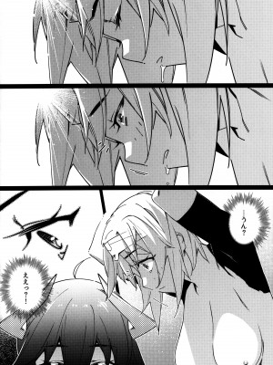 (コミティア148) [大人のおもちや (広川)] 大人のおもちや25_13