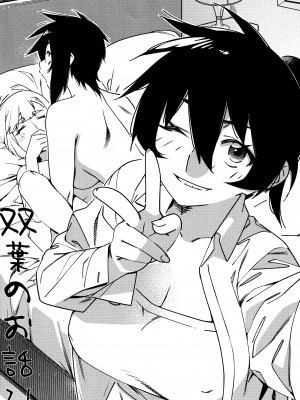 (コミティア148) [大人のおもちや (広川)] 大人のおもちや25_03