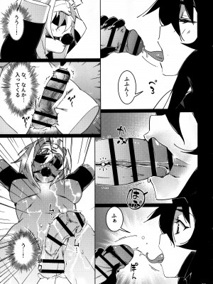 (コミティア148) [大人のおもちや (広川)] 大人のおもちや25_20