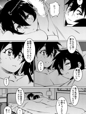 (コミティア148) [大人のおもちや (広川)] 大人のおもちや25_09