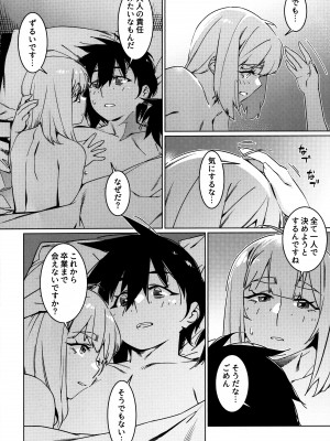 (コミティア148) [大人のおもちや (広川)] 大人のおもちや25_07