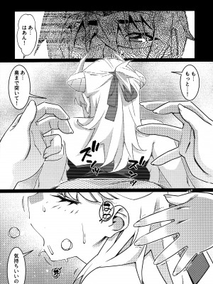 (コミティア148) [大人のおもちや (広川)] 大人のおもちや25_37