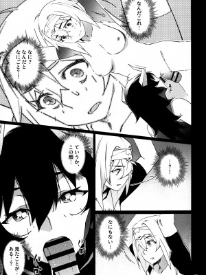 (コミティア148) [大人のおもちや (広川)] 大人のおもちや25_14