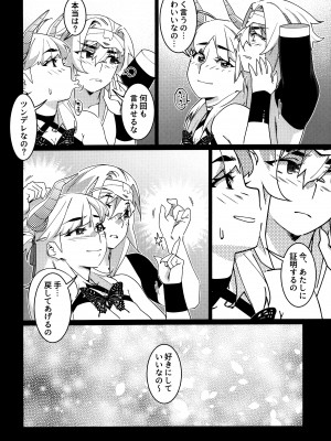 (コミティア148) [大人のおもちや (広川)] 大人のおもちや25_35