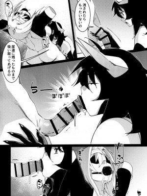 (コミティア148) [大人のおもちや (広川)] 大人のおもちや25_27