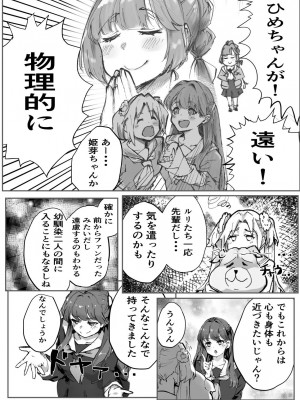 [テツガイ“я”(ハンドレッド·ブラズィ一 ル)]ふるふるぃ♡どり一む 104期みらくるぱーく!ひみつの女子会_03