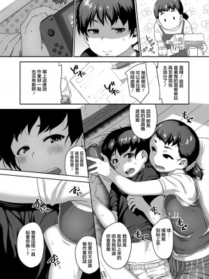 [チグチミリ] おネエちゃんはタダ揉むだけじゃない (COMIC LO 2021年12月号) [中国翻訳] [DL版]_02