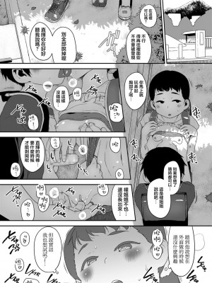 [チグチミリ] おネエちゃんはタダ揉むだけじゃない (COMIC LO 2021年12月号) [中国翻訳] [DL版]_18