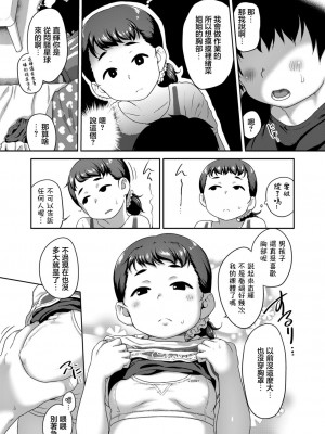 [チグチミリ] おネエちゃんはタダ揉むだけじゃない (COMIC LO 2021年12月号) [中国翻訳] [DL版]_03