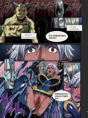 (C81) [EROQUIS! (ブッチャーU)] Hamecomi!! part1 The Ahengers [中国翻訳]_09