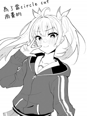 [ストランド∞ (九條シマ)] 恋とヨシミ、ときどきスイーツ ( ブルーアーカイブ)｜喜美與慕情， 怦然心動的戀味甜點 [下江小春汉化组] [DL版]_32