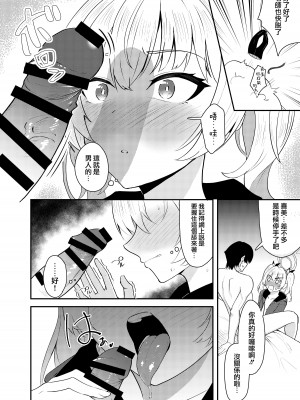 [ストランド∞ (九條シマ)] 恋とヨシミ、ときどきスイーツ ( ブルーアーカイブ)｜喜美與慕情， 怦然心動的戀味甜點 [下江小春汉化组] [DL版]_18