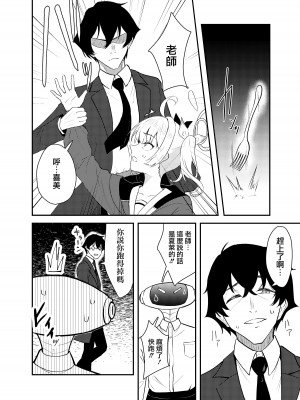 [ストランド∞ (九條シマ)] 恋とヨシミ、ときどきスイーツ ( ブルーアーカイブ)｜喜美與慕情， 怦然心動的戀味甜點 [下江小春汉化组] [DL版]_08