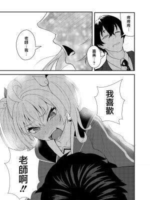 [ストランド∞ (九條シマ)] 恋とヨシミ、ときどきスイーツ ( ブルーアーカイブ)｜喜美與慕情， 怦然心動的戀味甜點 [下江小春汉化组] [DL版]_15