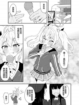 [ストランド∞ (九條シマ)] 恋とヨシミ、ときどきスイーツ ( ブルーアーカイブ)｜喜美與慕情， 怦然心動的戀味甜點 [下江小春汉化组] [DL版]_03