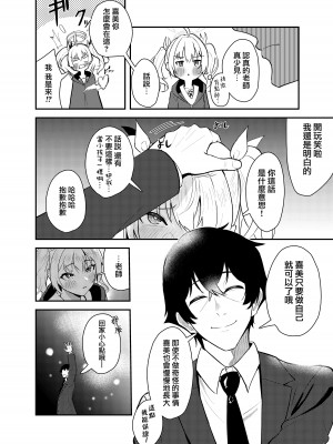 [ストランド∞ (九條シマ)] 恋とヨシミ、ときどきスイーツ ( ブルーアーカイブ)｜喜美與慕情， 怦然心動的戀味甜點 [下江小春汉化组] [DL版]_10