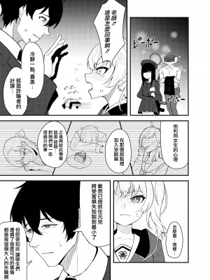 [ストランド∞ (九條シマ)] 恋とヨシミ、ときどきスイーツ ( ブルーアーカイブ)｜喜美與慕情， 怦然心動的戀味甜點 [下江小春汉化组] [DL版]_09