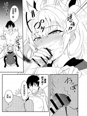 [ストランド∞ (九條シマ)] 恋とヨシミ、ときどきスイーツ ( ブルーアーカイブ)｜喜美與慕情， 怦然心動的戀味甜點 [下江小春汉化组] [DL版]_21