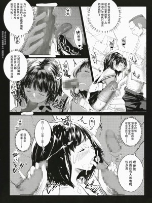 [コロちゃんファンクラブ, Studio KFC] T's1 (I's) [靴下汉化组]_10