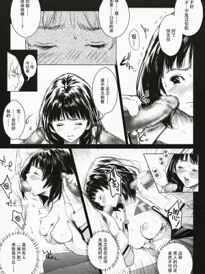[コロちゃんファンクラブ, Studio KFC] T's1 (I's) [靴下汉化组]_09