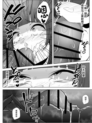 [てるてるがーる (天乃輝)] 蟲駆士ハヅキ -迎え立つ巨大黒虫- (オリジナル) [中国翻訳]_17