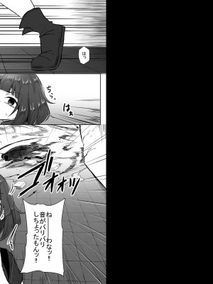 [てるてるがーる (天乃輝)] 蟲駆士ハヅキ -迎え立つ巨大黒虫- (オリジナル) [中国翻訳]_36