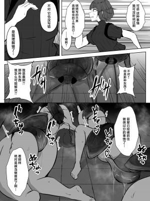 [てるてるがーる (天乃輝)] 蟲駆士ハヅキ -迎え立つ巨大黒虫- (オリジナル) [中国翻訳]_05