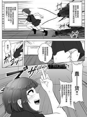 [てるてるがーる (天乃輝)] 蟲駆士ハヅキ -迎え立つ巨大黒虫- (オリジナル) [中国翻訳]_06