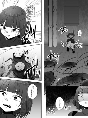 [てるてるがーる (天乃輝)] 蟲駆士ハヅキ -迎え立つ巨大黒虫- (オリジナル) [中国翻訳]_38