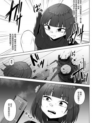 [てるてるがーる (天乃輝)] 蟲駆士ハヅキ -迎え立つ巨大黒虫- (オリジナル) [中国翻訳]_08