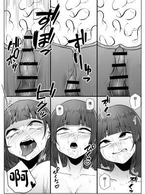 [てるてるがーる (天乃輝)] 蟲駆士ハヅキ -迎え立つ巨大黒虫- (オリジナル) [中国翻訳]_25