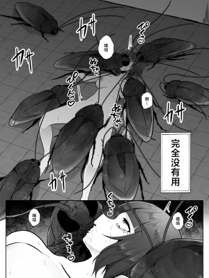 [てるてるがーる (天乃輝)] 蟲駆士ハヅキ -迎え立つ巨大黒虫- (オリジナル) [中国翻訳]_09