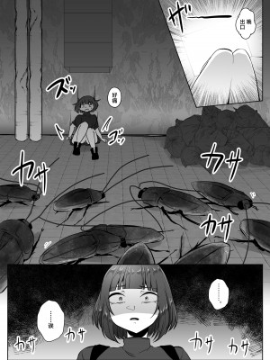 [てるてるがーる (天乃輝)] 蟲駆士ハヅキ -迎え立つ巨大黒虫- (オリジナル) [中国翻訳]_07