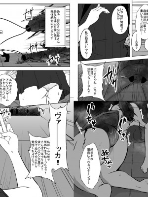 [てるてるがーる (天乃輝)] 蟲駆士ハヅキ -迎え立つ巨大黒虫- (オリジナル) [中国翻訳]_37