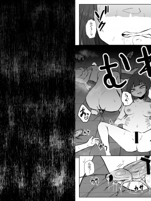 [てるてるがーる (天乃輝)] 蟲駆士ハヅキ -迎え立つ巨大黒虫- (オリジナル) [中国翻訳]_51