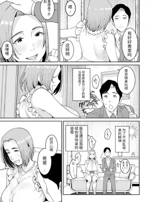 [バクシーシAT] 妖児胎肛+続・妖児胎肛 [机翻]_03