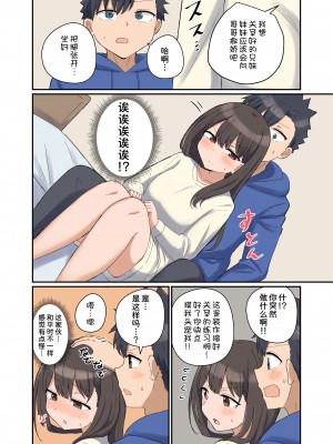 [恋紙屋 (千氏夜)] 好きなあの子と家族になっちゃった話 [甜族星人x我不看本子汉化]_07