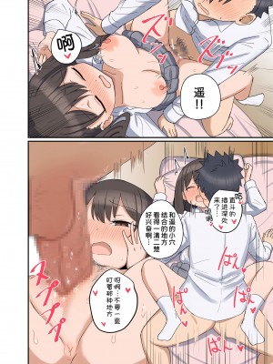 [恋紙屋 (千氏夜)] 好きなあの子と家族になっちゃった話 [甜族星人x我不看本子汉化]_23