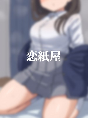 [恋紙屋 (千氏夜)] 好きなあの子と家族になっちゃった話 [甜族星人x我不看本子汉化]_35