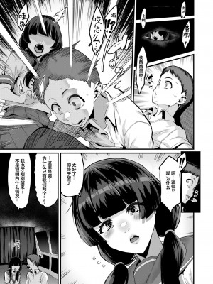 [変熊] はじまる! 楽しい夏休み (コミックゼロス #113) [死兆修会] [DL版]_06