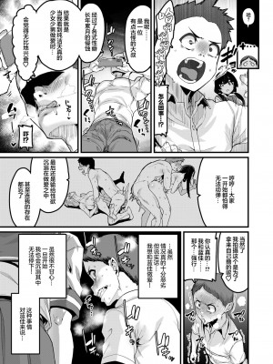 [変熊] はじまる! 楽しい夏休み (コミックゼロス #113) [死兆修会] [DL版]_08