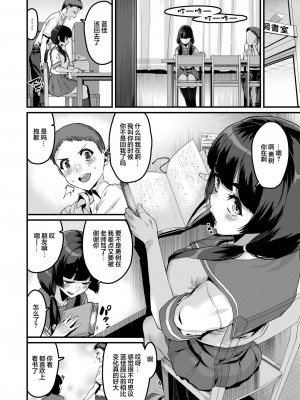 [変熊] はじまる! 楽しい夏休み (コミックゼロス #113) [死兆修会] [DL版]_03